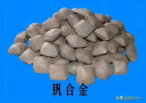 钒资源储量和矿产产量钒的用途及应用领域