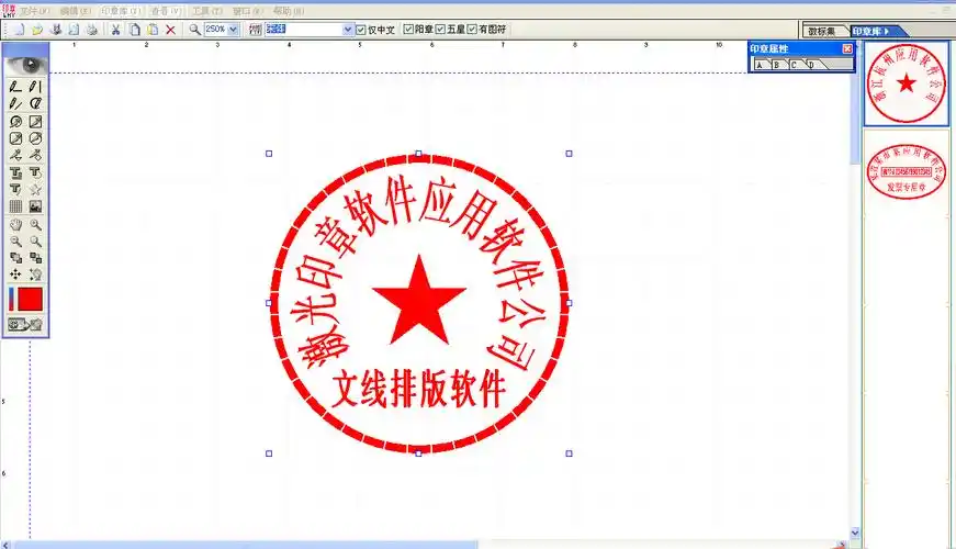 圣天激光刻章机印章雕刻机 圣天打印雕刻章软件 圣天正版雕刻软件