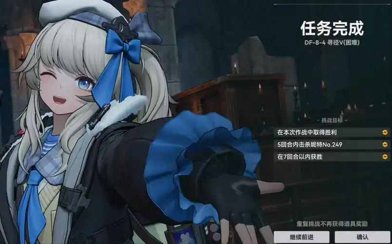 少女前线2 困难主线 df-8-4