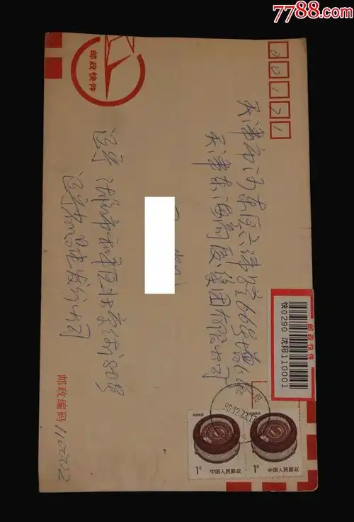 1996年:沈阳邮戳【快件实寄封】一个-价格:2元-se82687688-信封/实寄