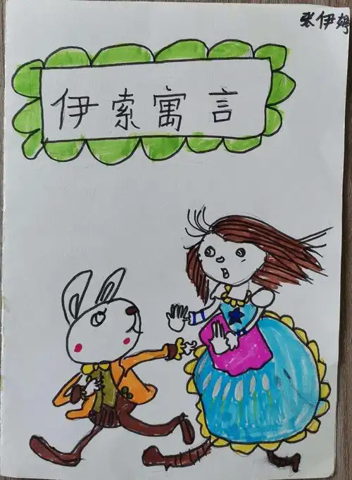 绘本展风采,阅读助成长——三年级语文阅读实践活动掠影