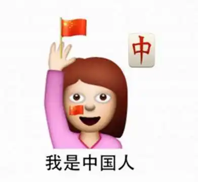 记住我是中国人不要说成imachinese这是错的