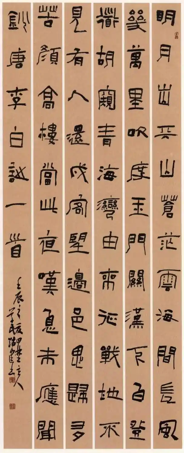 回顾| 全国第一届隶书展作品