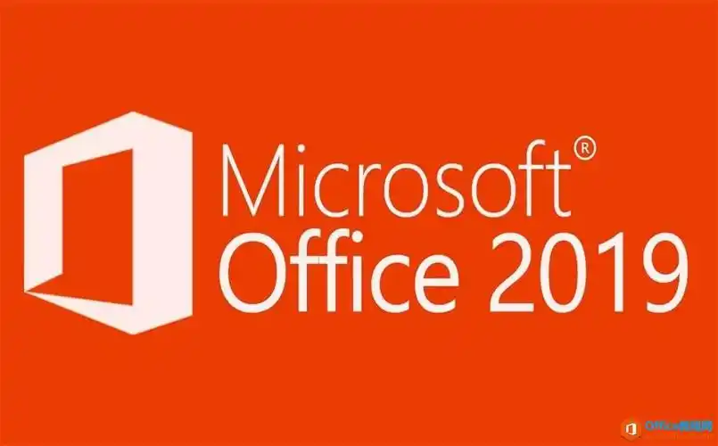 microsoftoffice2019专业增强版免费下载安装激活