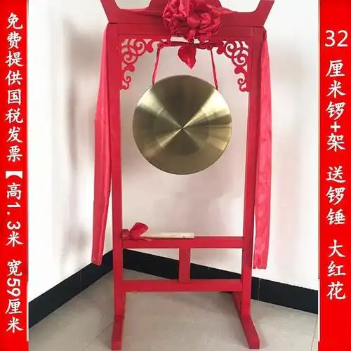 上菜互动开道架子大号铜锣带架锣鼓开道锣