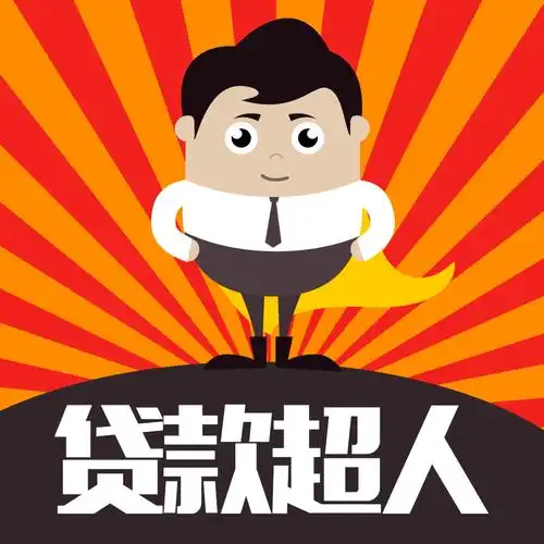 广州海珠区私人贷款