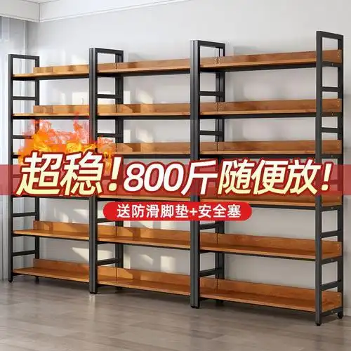 l货架展示架收纳置物架落地多层清仓超市货物架钢木仓储陈列架