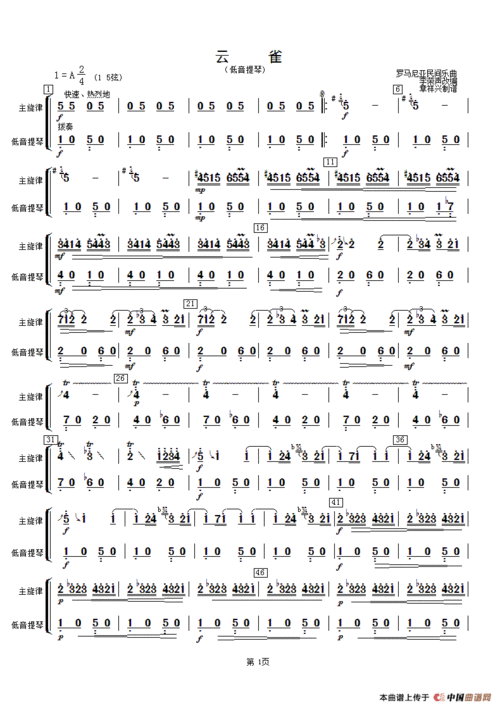 云雀(低音提琴分谱)