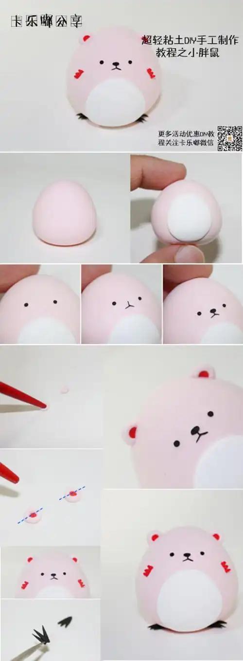 [花心] 更多diy粘土教程欢迎关注我们微信【卡乐嘟