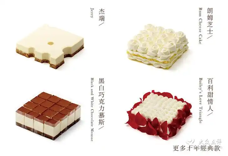 21cake十年经典款百利甜情人免费送