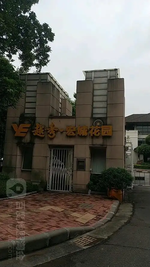 越秀·宏城花园