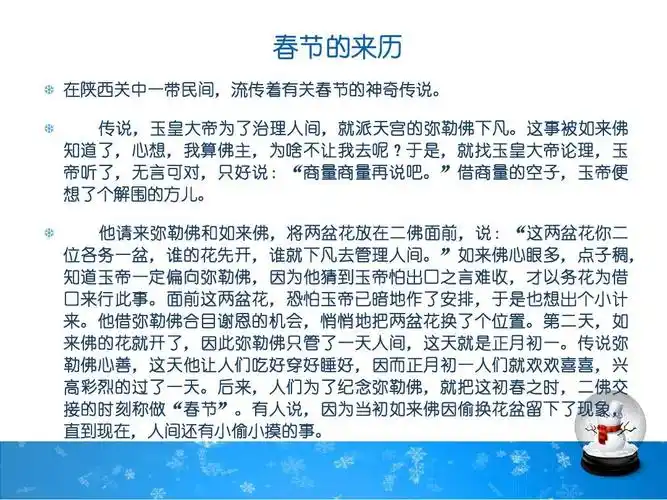 喜迎新年班会 ppt_word文档在线阅读与下载_免费文档