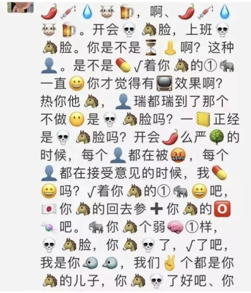抽象话emoji使用