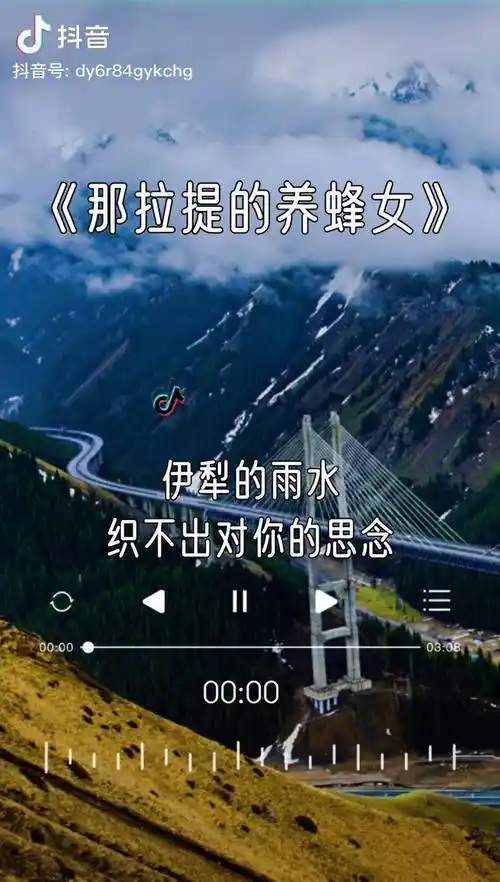 那拉提的养蜂女终于回应了可可托海的牧羊人念念不忘必有回响王琪亚男