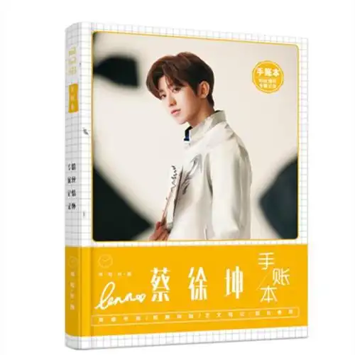 图书>期刊/杂志>男士>图书其它>蔡徐坤ikun明星周边笔记本记事本手