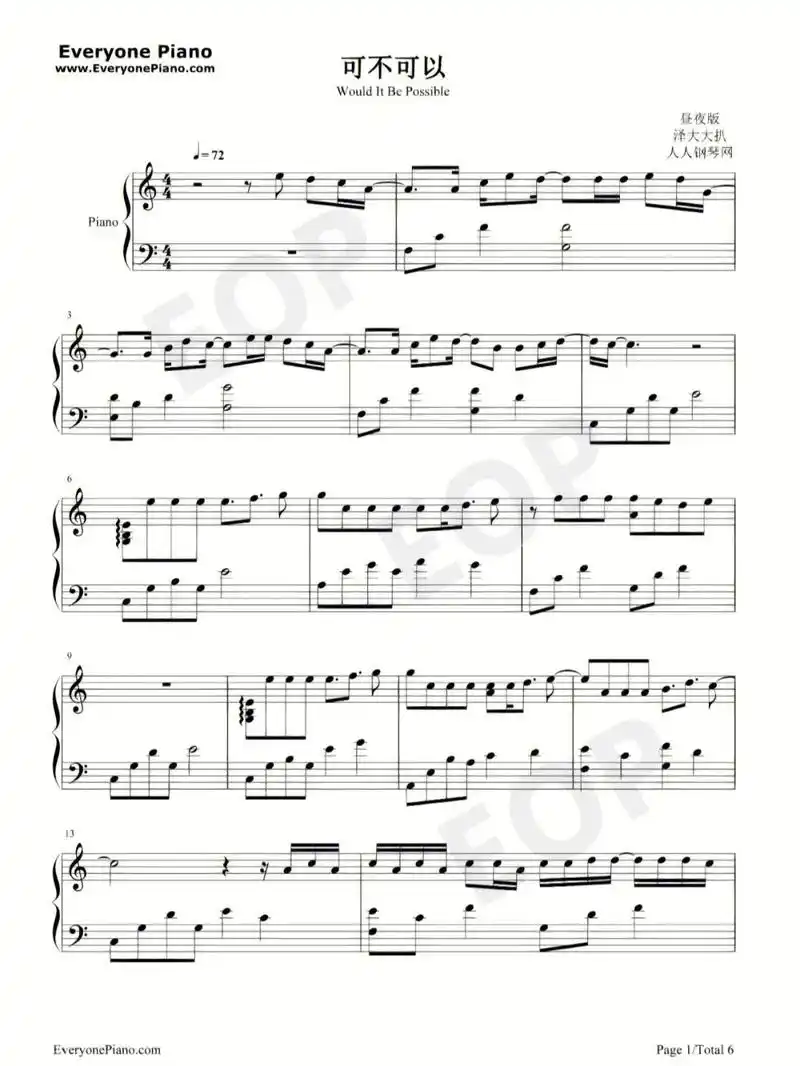 《可不可以》钢琴谱 #可不可以钢琴谱  #钢琴谱分享  #钢 - 抖音