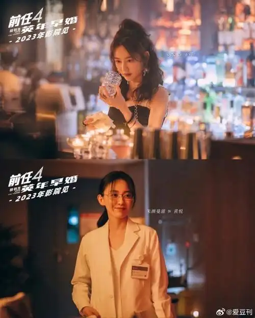 于文文前任4英年早婚