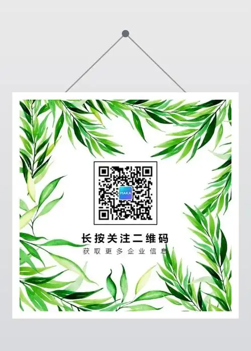 时尚简约水彩微信公众号底部二维码