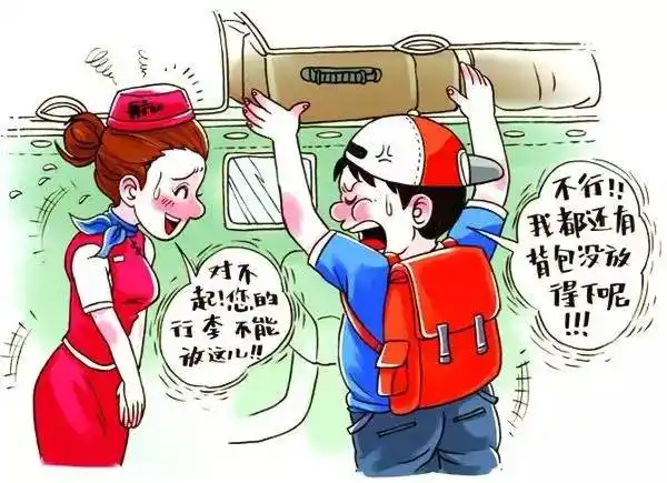 乘坐飞机的交通安全常识