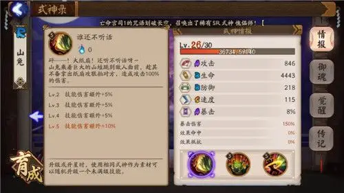 阴阳师山兔御魂怎么搭配山兔御魂搭配推荐