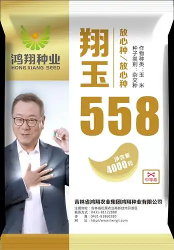 翔玉558!大棒!不倒伏!