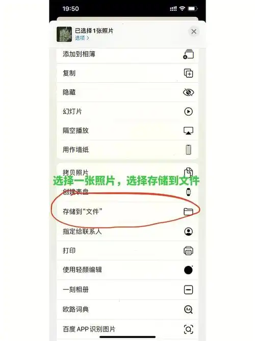 iphone图片转jpg格式并重命名方法