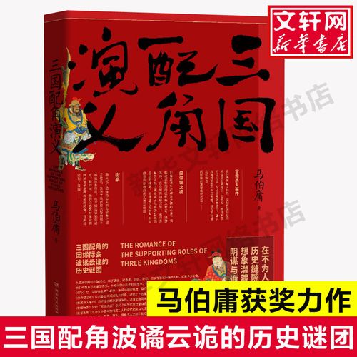 马伯庸作品集小说 马伯庸获奖力作继显微镜下的大明三国机密古董局中