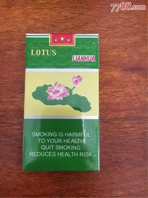 荷花牌香烟价格一览表荷花牌香烟价格一览表2020