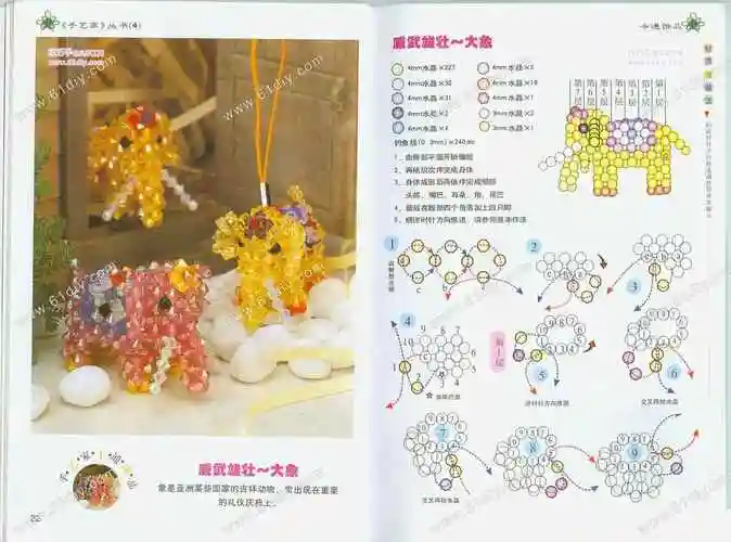 串珠手工教程——大象