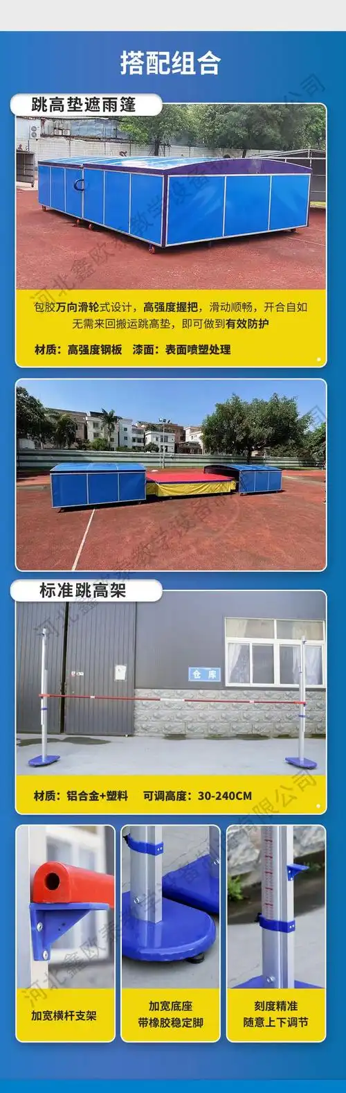 背越式跳高垫 跨越式跳高垫子 撑杆跳海绵垫 保护垫 售后完善 - 爱企