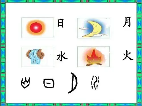 6日月水火_word文档在线阅读与下载_无忧文档