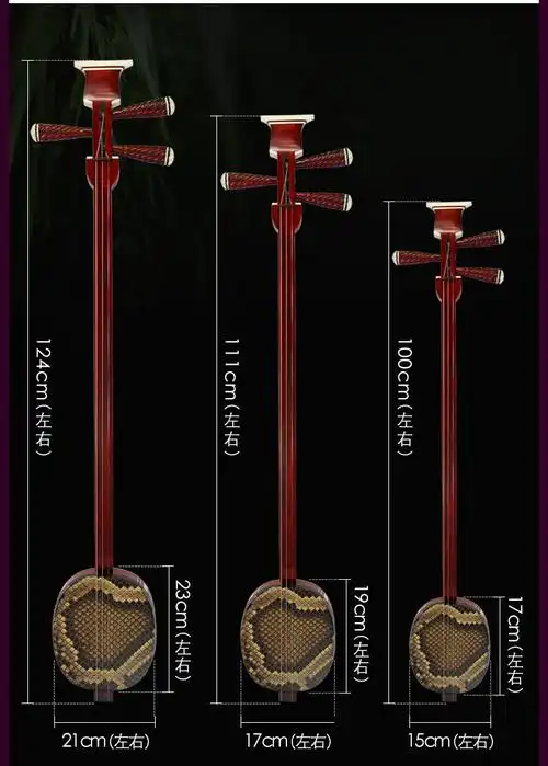 京选好货苏州三弦乐器红花梨红木初学者演奏小大三弦 红花梨小三弦