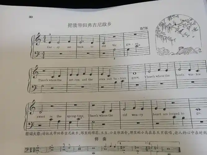 《教堂管风琴》,《扬基歌》,《把我带回弗吉尼故乡》,《摘棉花的老人