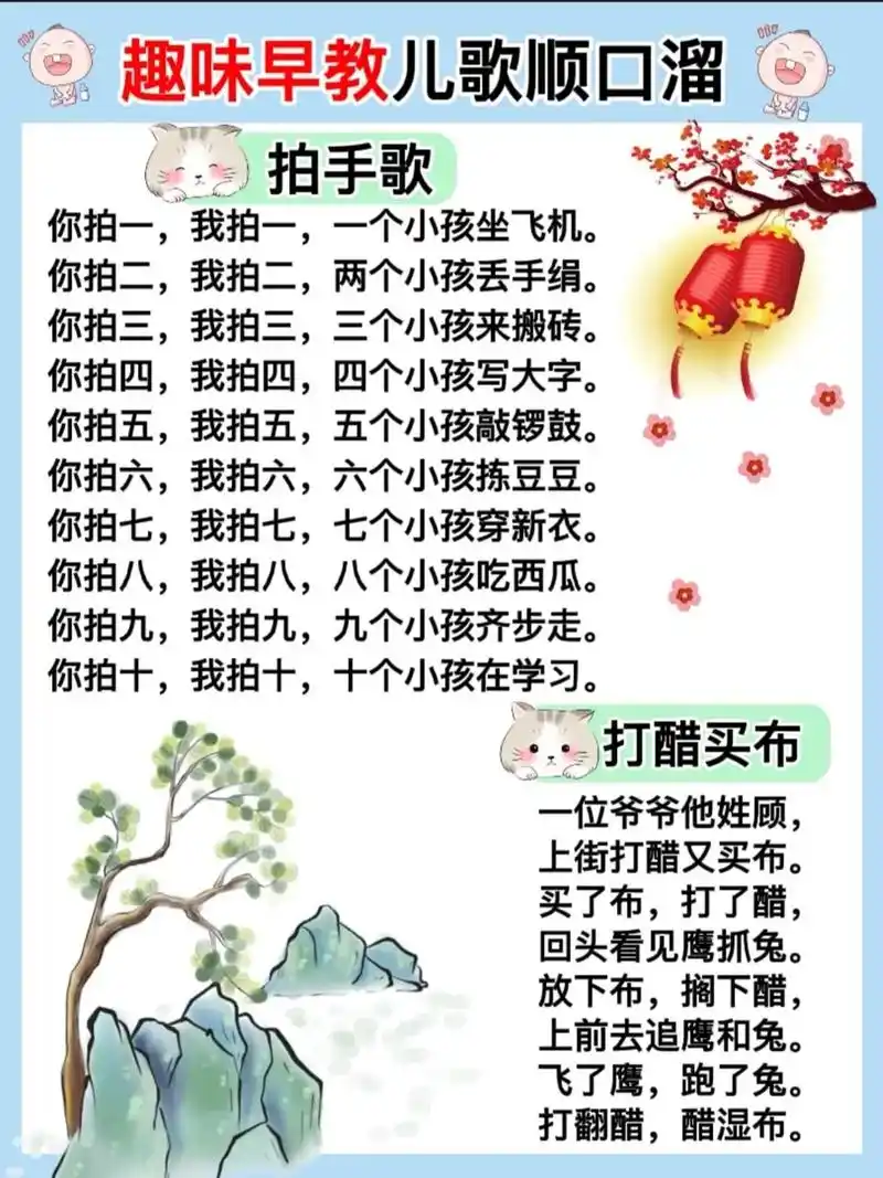 趣味早教顺口溜,宝宝越听越聪明,词穷的姐妹存起来 #启蒙幼儿 - 抖音