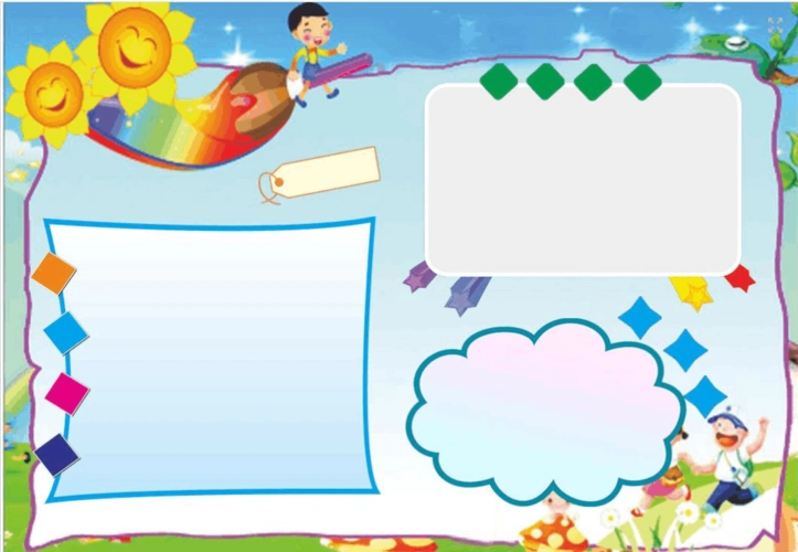 电子小报 手抄报 背景 飞翔 快乐 童年 a3 一页