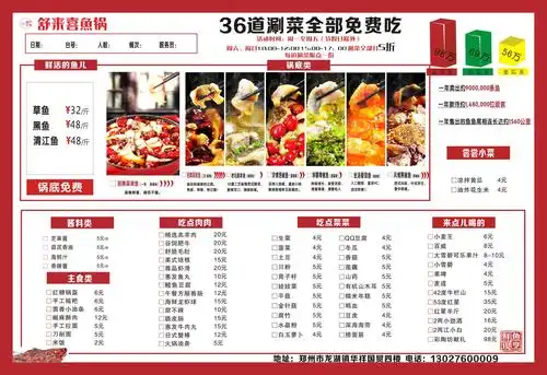 菜单展示,部分微调.