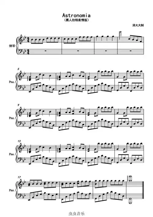 astronomia黑人抬棺柔情版