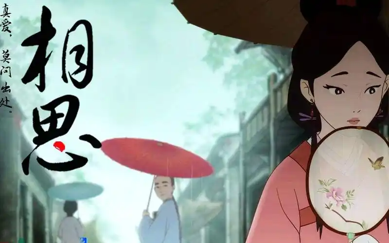 国产良心绝美动画相思x一生所爱玲珑骰子安红豆入骨相思知不知剪辑