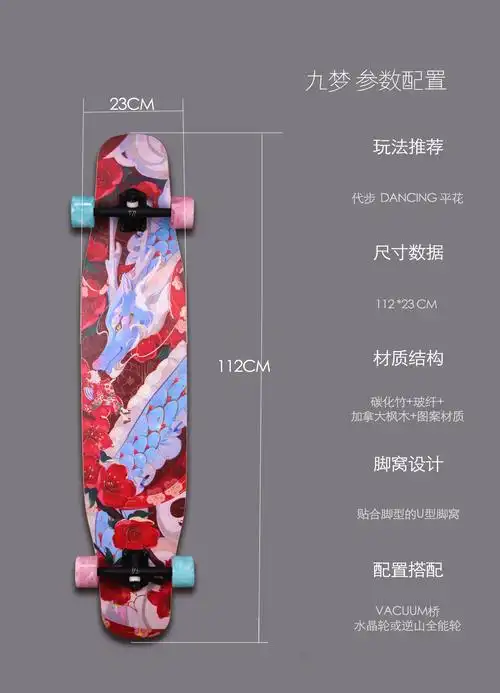滑板逆山九梦长板专业初学者男女女生儿童通用滑板