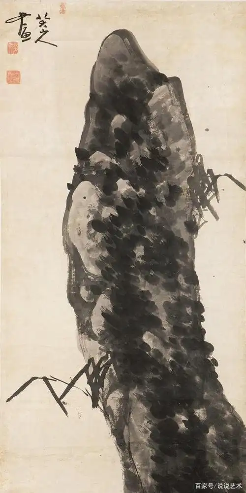 清 八大山人 竹石图 局部 72.5cm×166cm