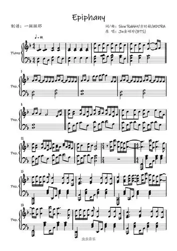 epiphany【独奏谱】jin金硕珍(bts防弹少年团)「一撇撇耶」钢琴谱
