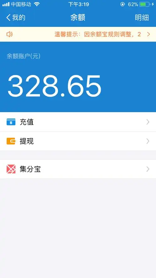 16 如下图,给张300到400之间的这样的支付宝截图,给50悬赏金,要苹果