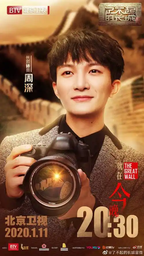 周深了不起的长城##风雨同周深情不移