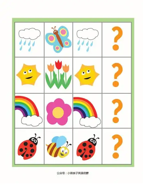 幼儿园找规律练习