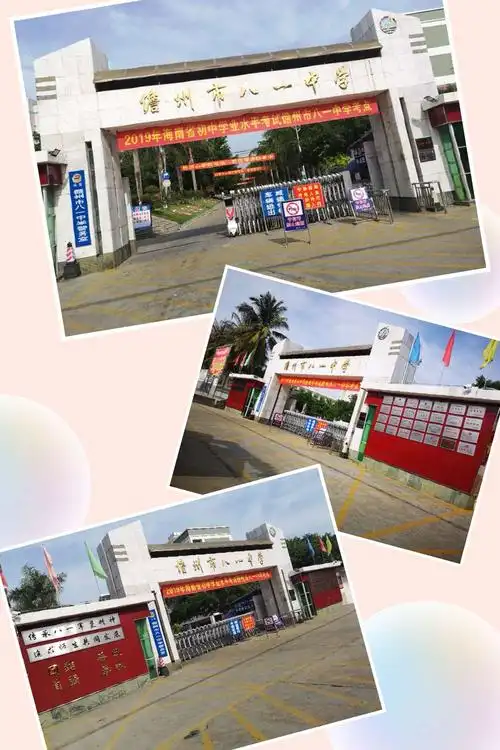 规范操作,严谨周密,热心服务,全力助考 ——儋州市八一中学圆满完成