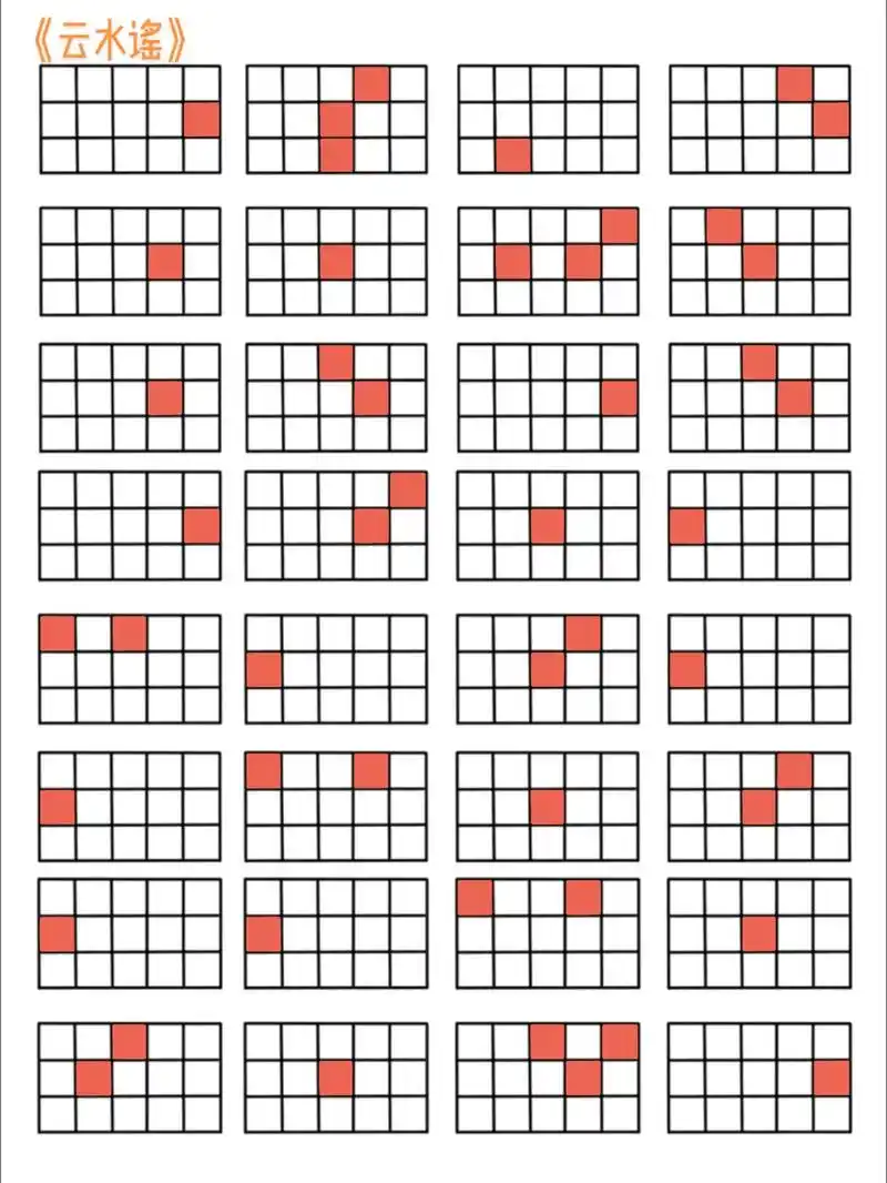 《云水谣》光遇琴谱#光遇格子谱#光遇琴谱 - 抖音