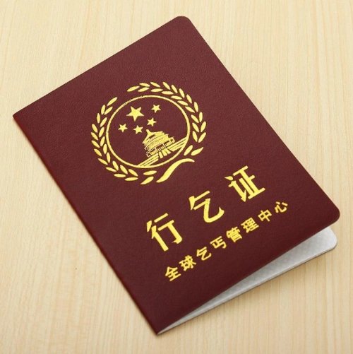 网络上流传的各种奇葩证书,每一个都是那么搞笑