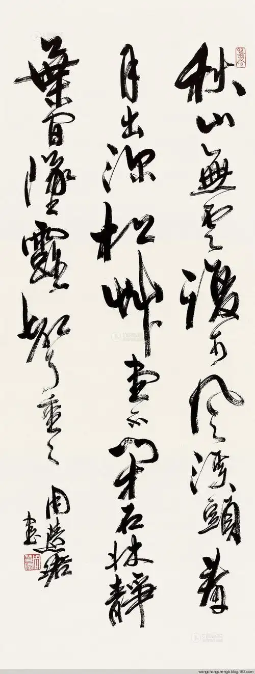 周慧珺书法作品欣赏2