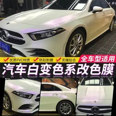 汽车贴膜电镀白价格