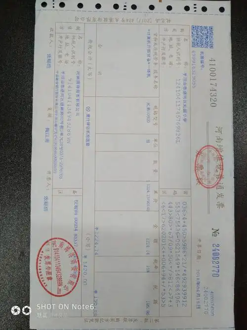 发票.jpg
